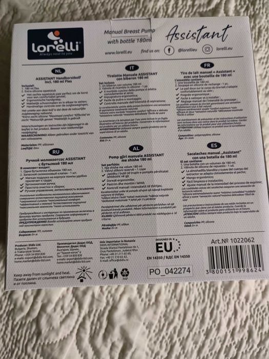 Ръчна помпа за кърма (Lorelli)