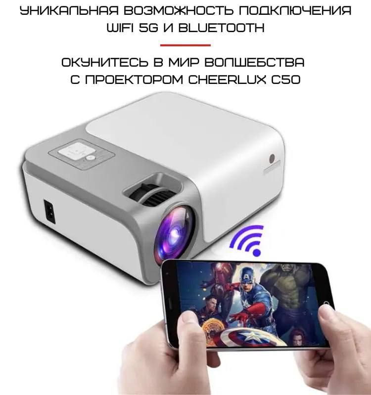 Проектор cheerlux c50