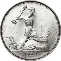 moneda sovetica din argint 1924