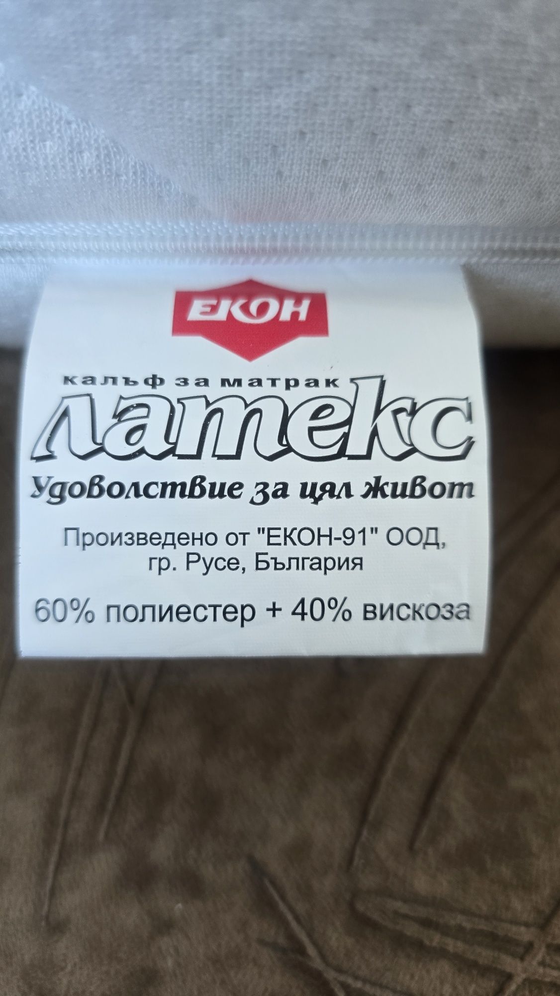 Латексов матрак БЕБЕ 60х120