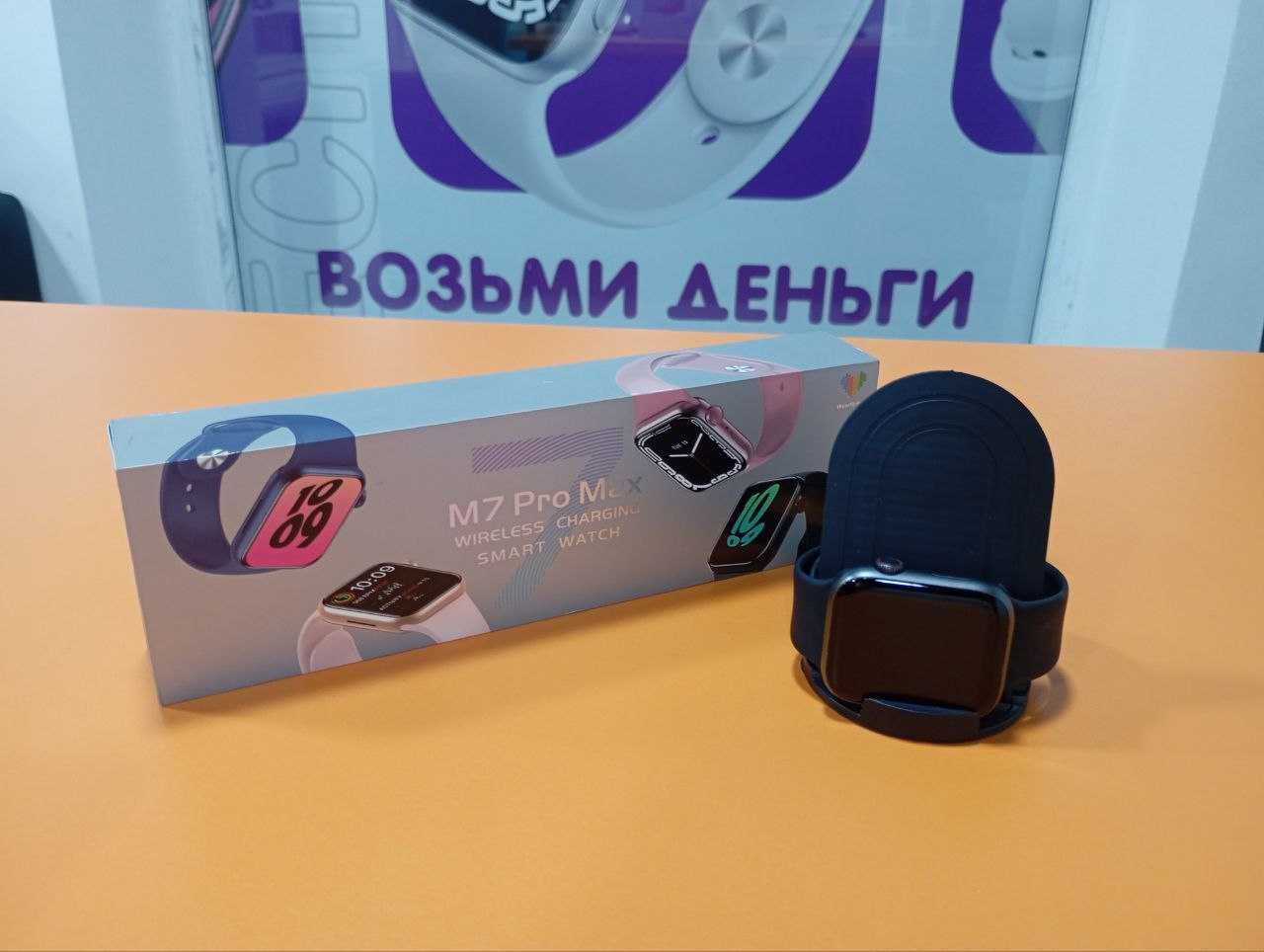Продаю Смарт часы M7 Pro Max