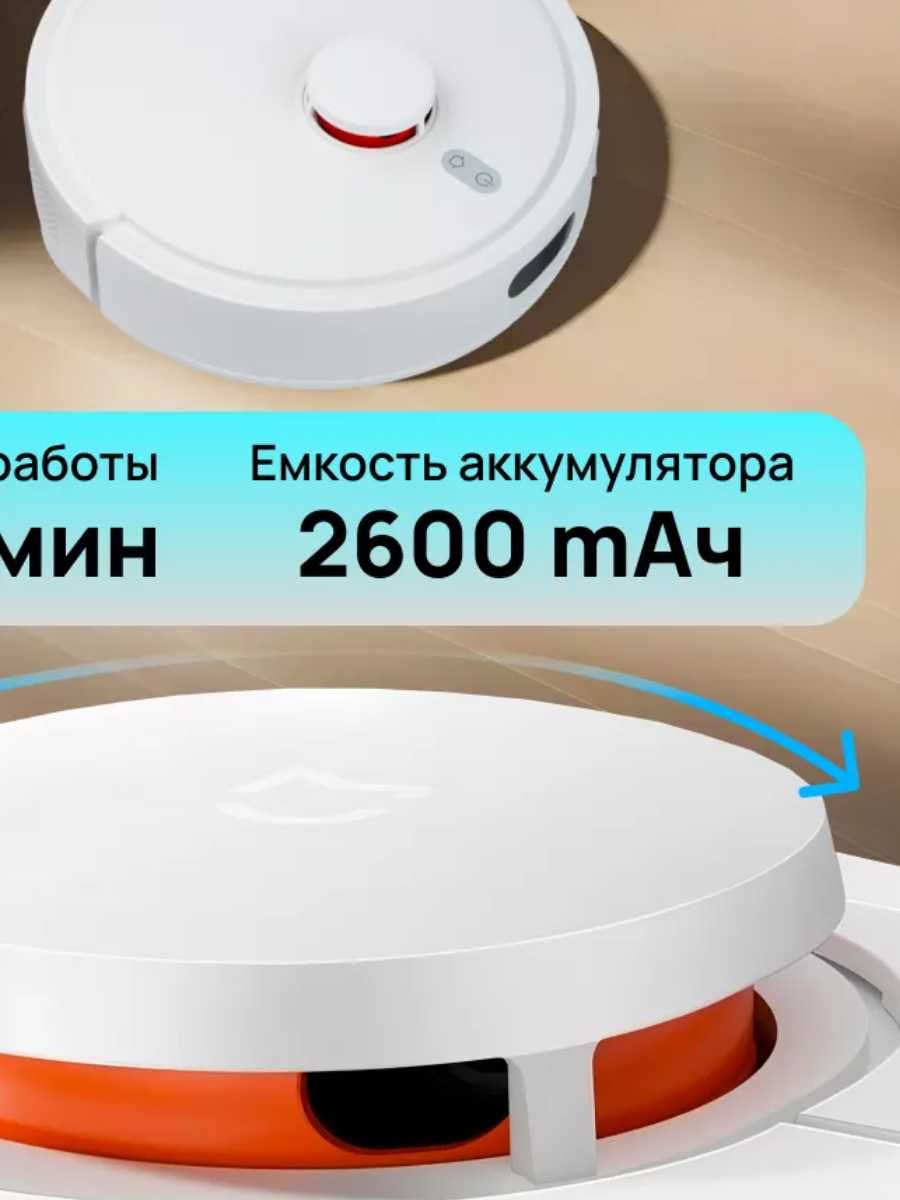 Робот пылесос Mijia 3C Plus моющий