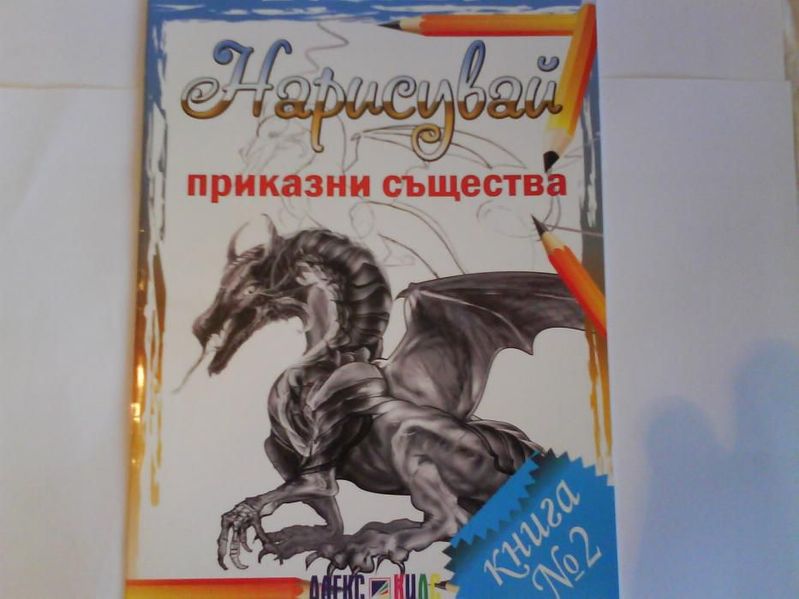 книги за деца и тийнейджъри