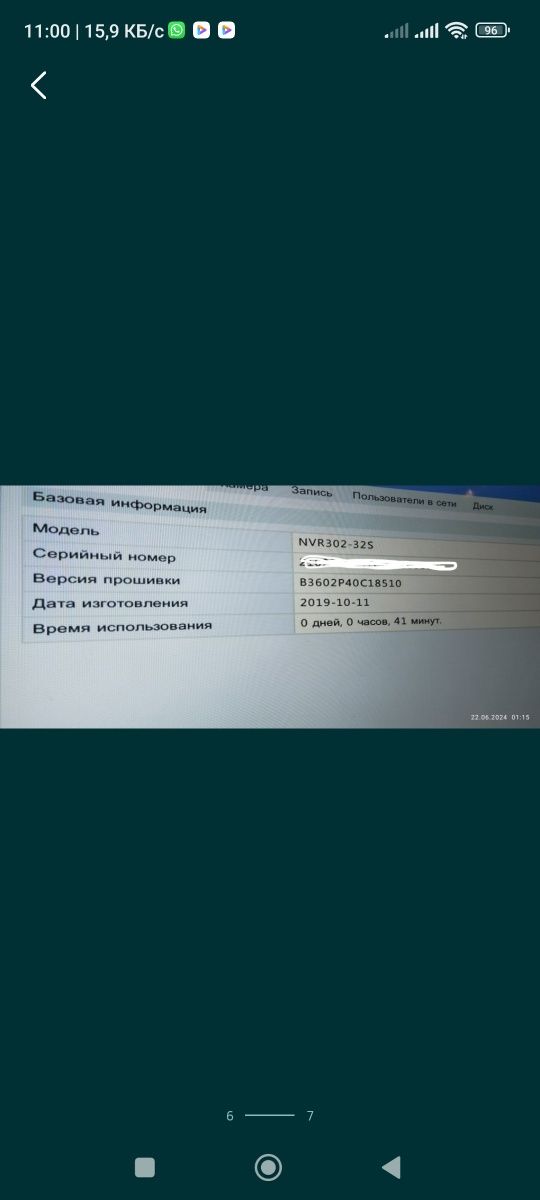 32-х кана IP видеорегистратор  с жёст.дисками 7 камер 1гб 8 порт хаб