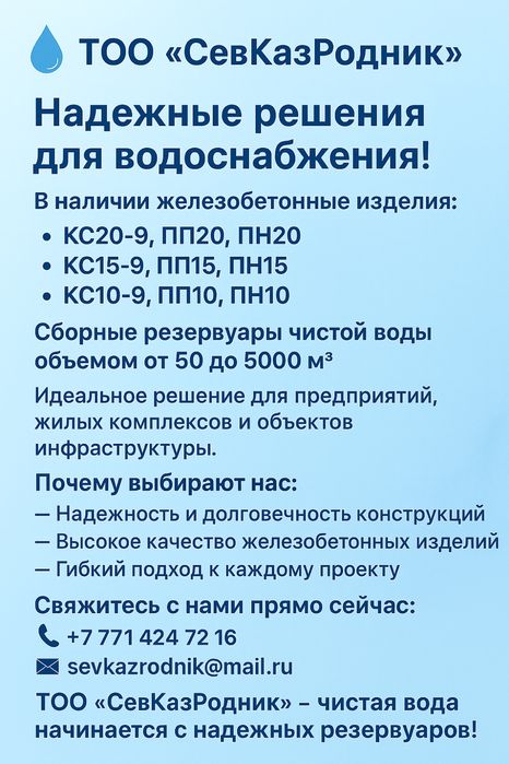 Продам ЖБИ кольца, крышки, донки.