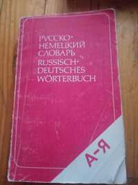 Продаётся  русско-немецкий словарь.