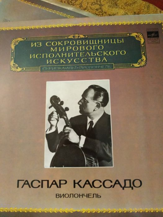 Пластинки. класика.Орган, скрипка, пианино. Опера.