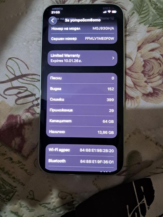 Айфон 12  с 64GB