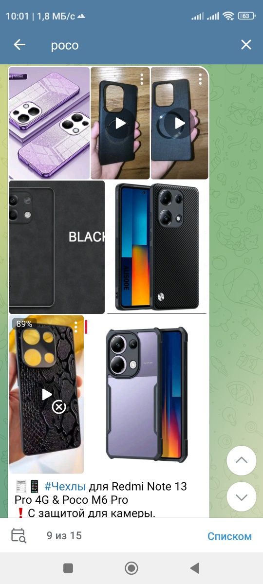 Чехол для Poco F7, Pro, Ultra, F6 Pro, F5 Pro, Poco X7 Pro, X6, X5, X4