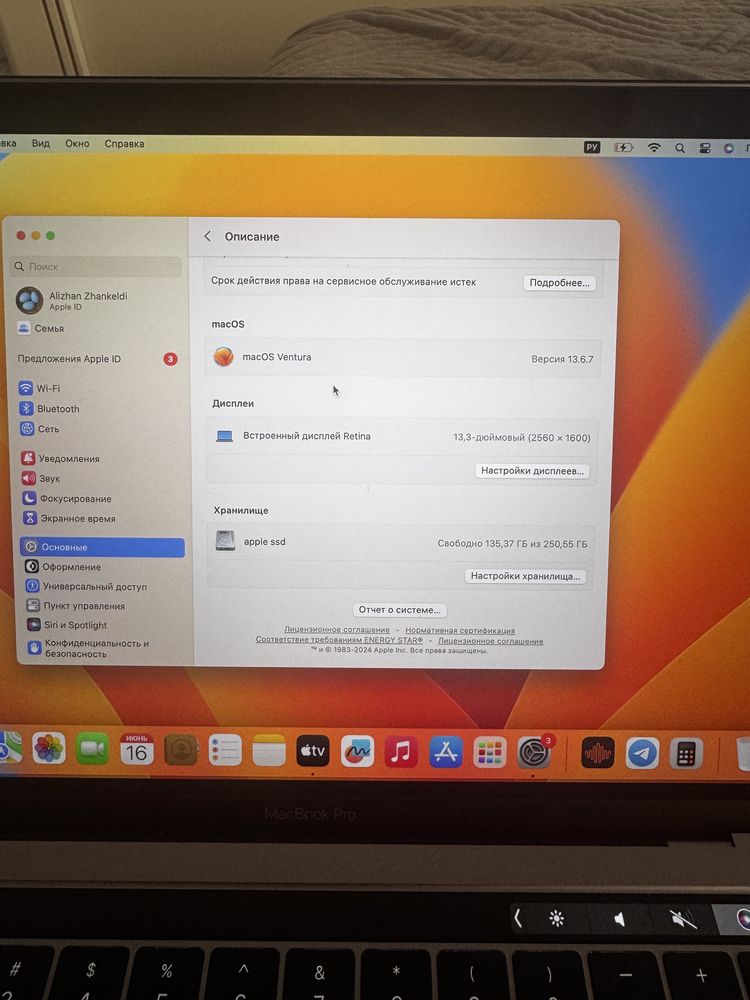 Macbook 13 Pro | 2017