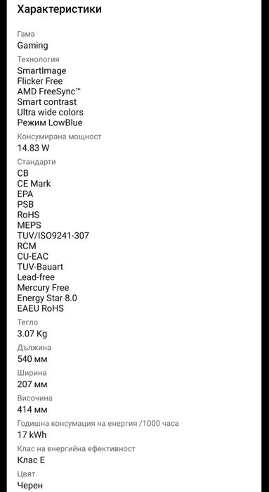 Настолен компютър с монитор, мишка и клавиатура