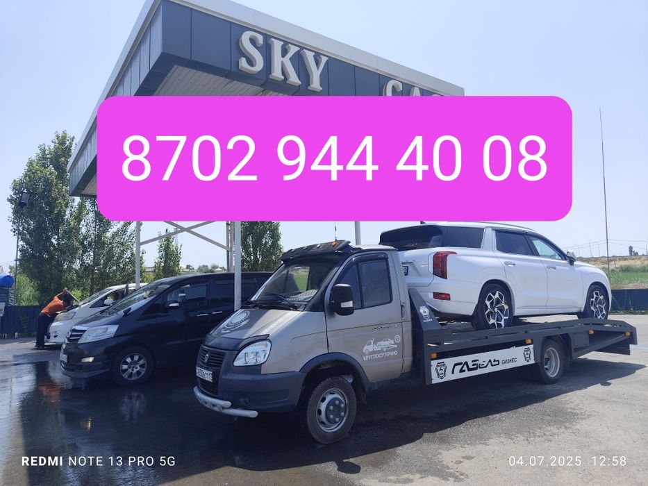 Эвакуатор 24/7 жумыс жасаймыз