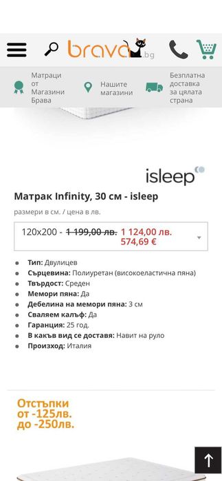 Италиански матрак нов Infinity 30см isleep