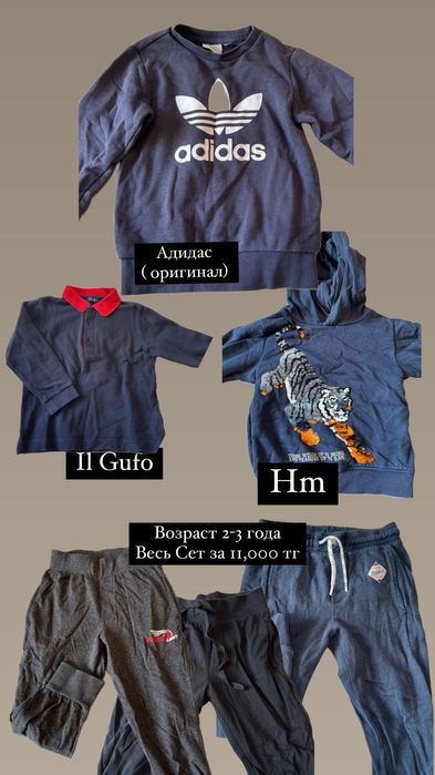 Детские вещи Jacadi, Zara, H&M, Mothercare, Qazaq Republic, Mercedes