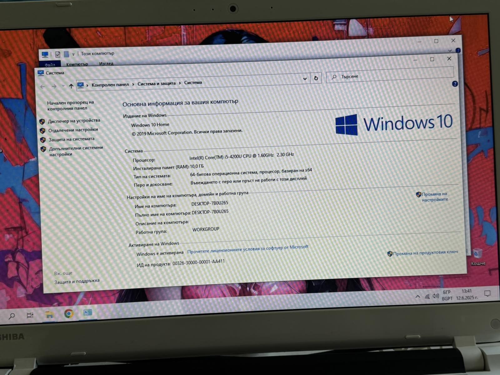 Лаптоп Toshiba 10RAM/160SSD/i5-4200/15,6Инча.