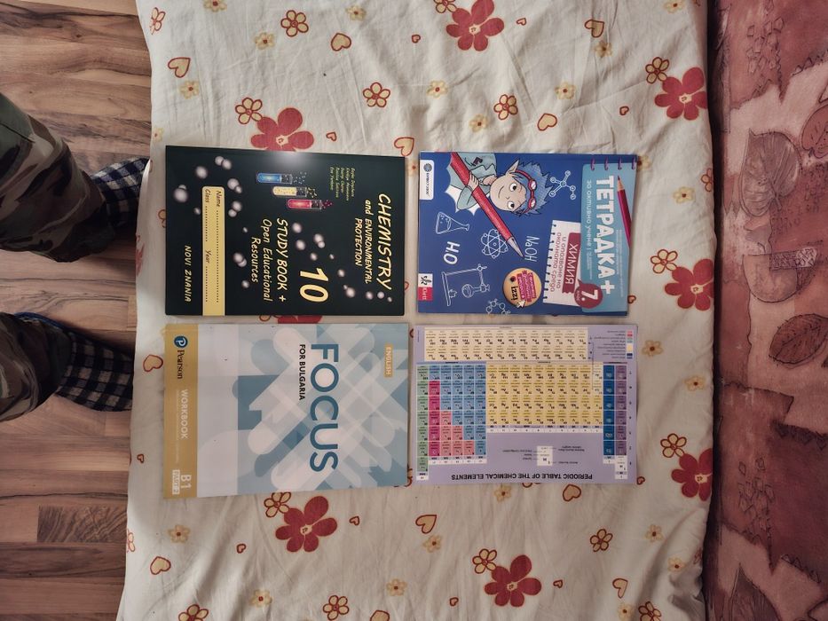 Подарявам учебници