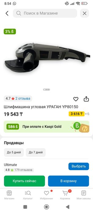 Ушм ураган 150мм