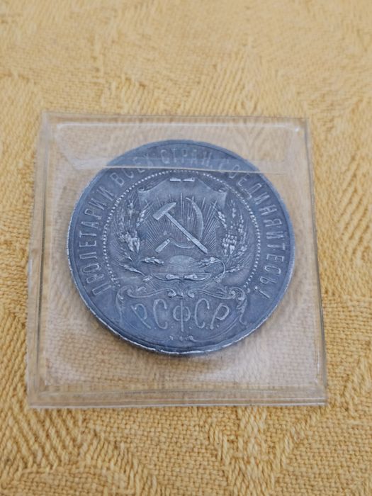 Сребърна монета СССР 1 рубла 1921г.