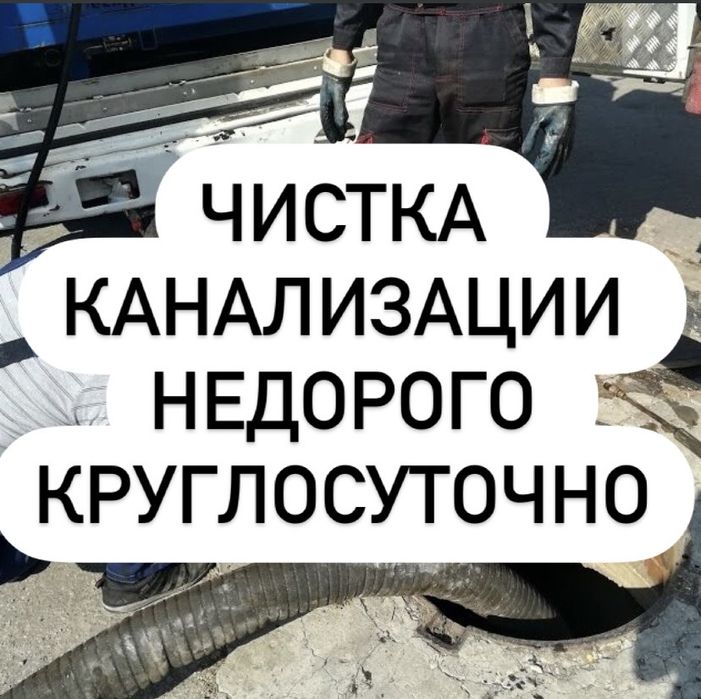Сантехник недорого круглосуточно