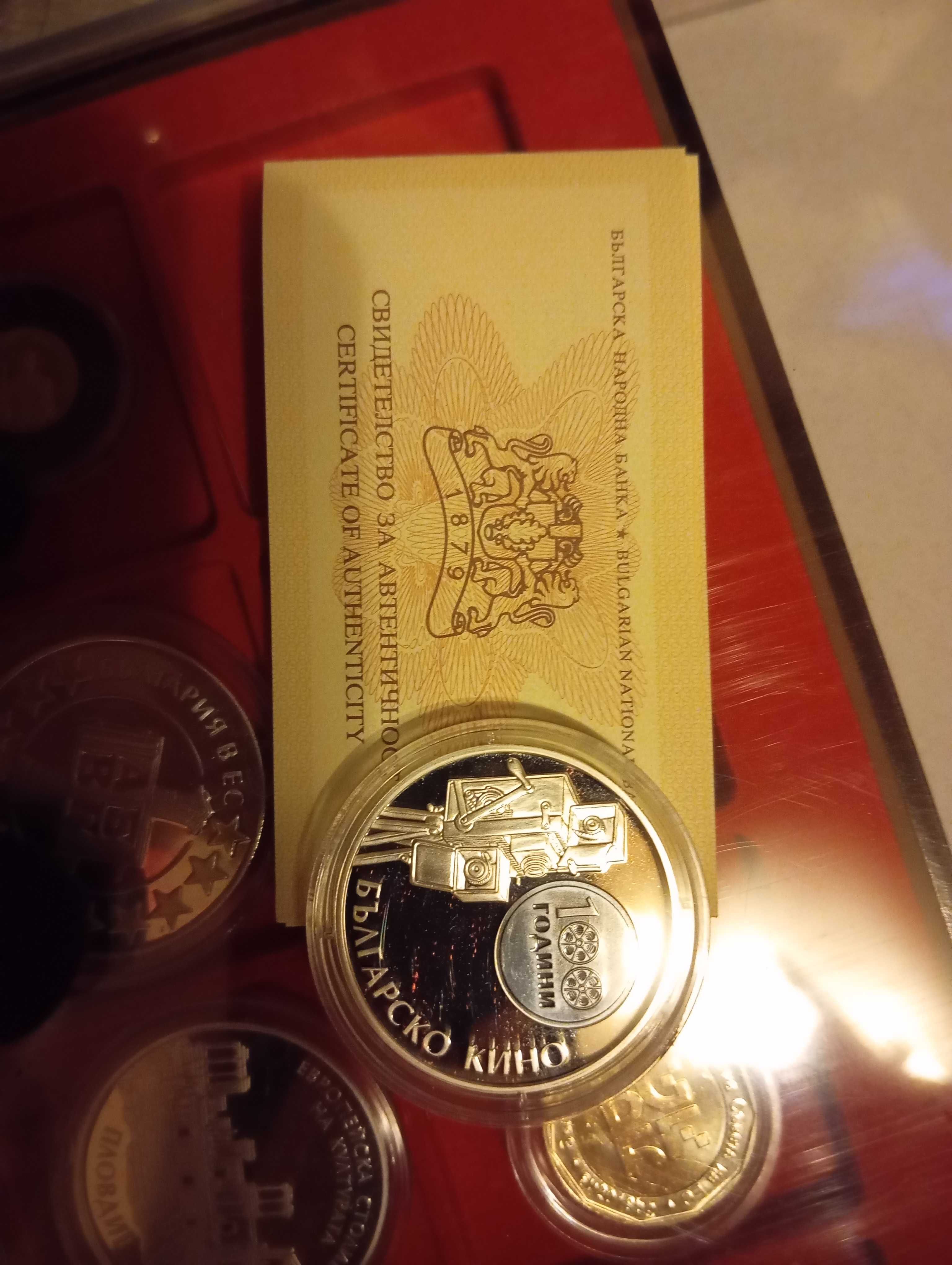 Монета 100 години Българско кино