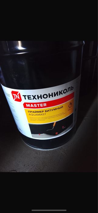 Продам праймер битумный