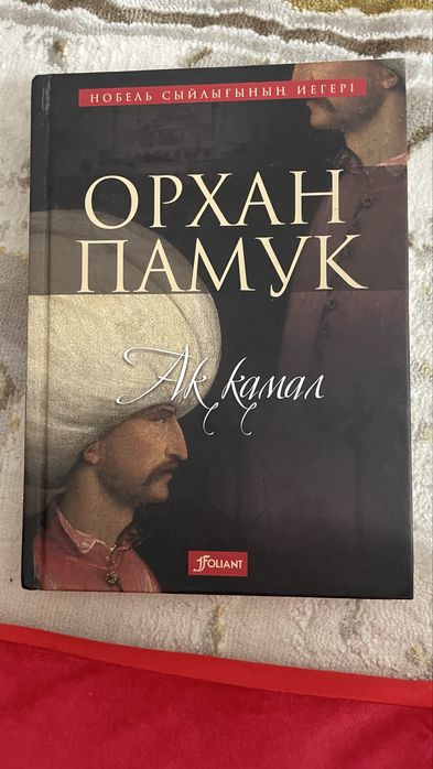 Книга в отличном состояние