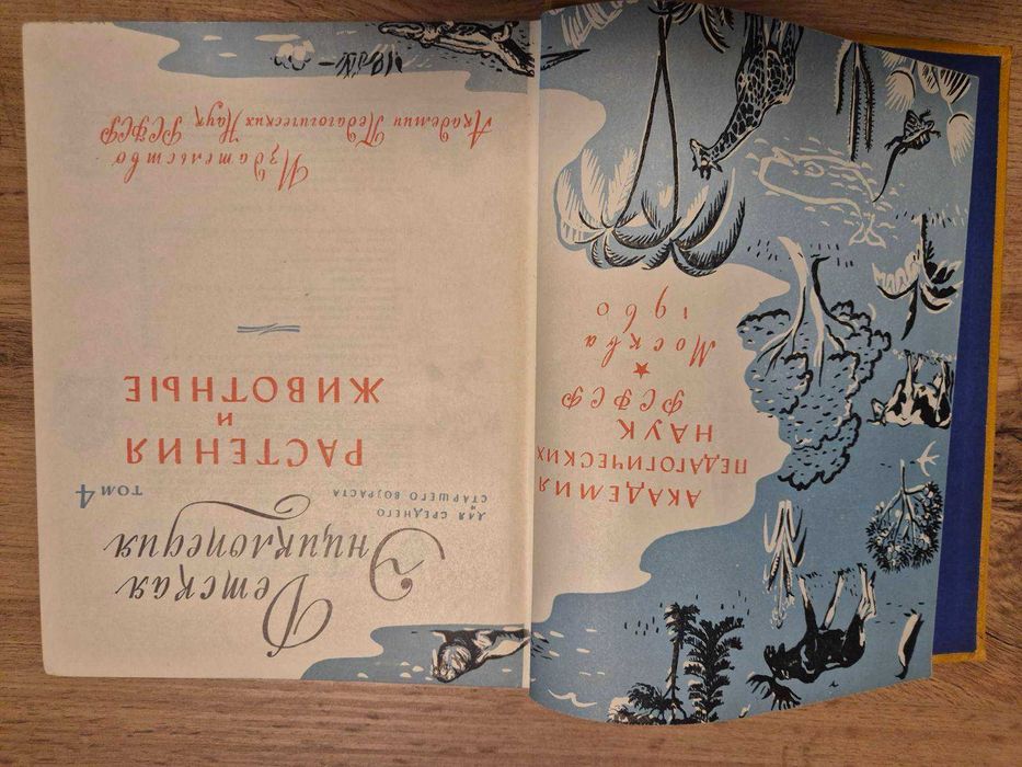 Детска енциклопедия, томове от 1 до 5