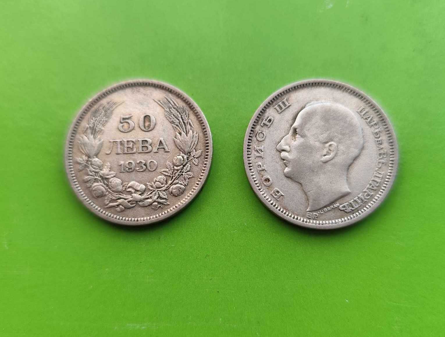 20 и 50 сребърни български лева от 1930 и 10 английски пенса от 1976 г