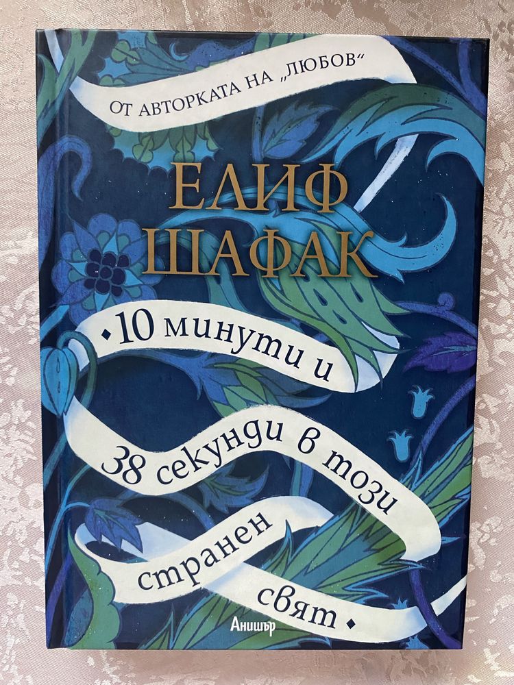 Книги романи, като нови
