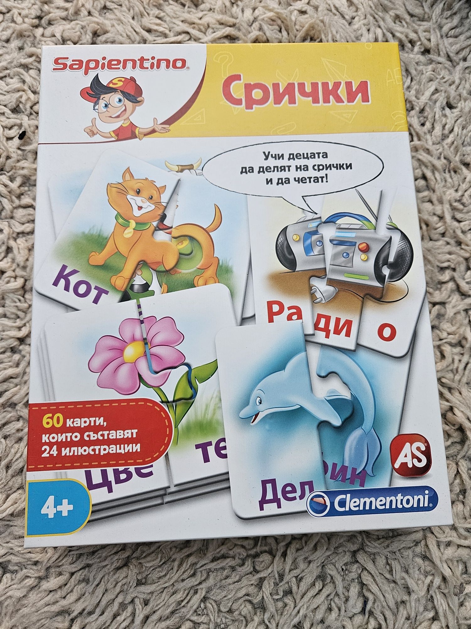 Детски игри и пъзели