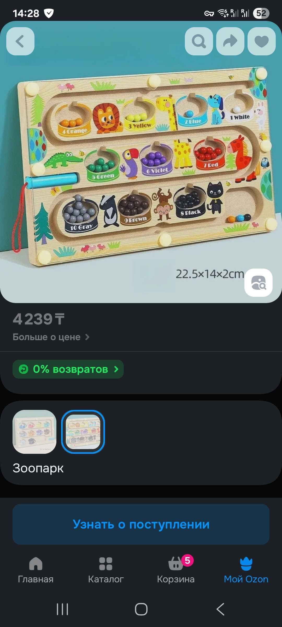 Магнитный лабиринт