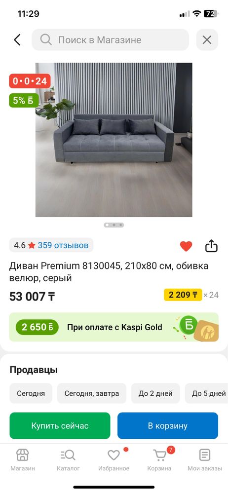 Диван б/у в хорошем состоянии