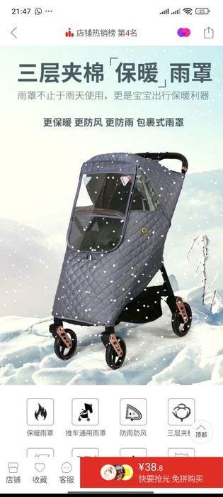 Колякага чехол сатылады