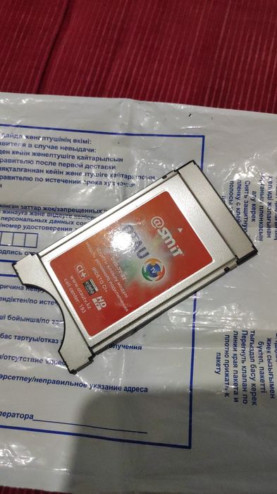 КAM модуль Отау ТВ