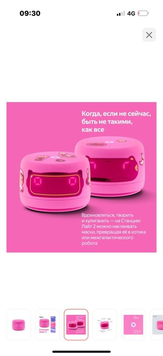 Алиса лайт 2 бу продается