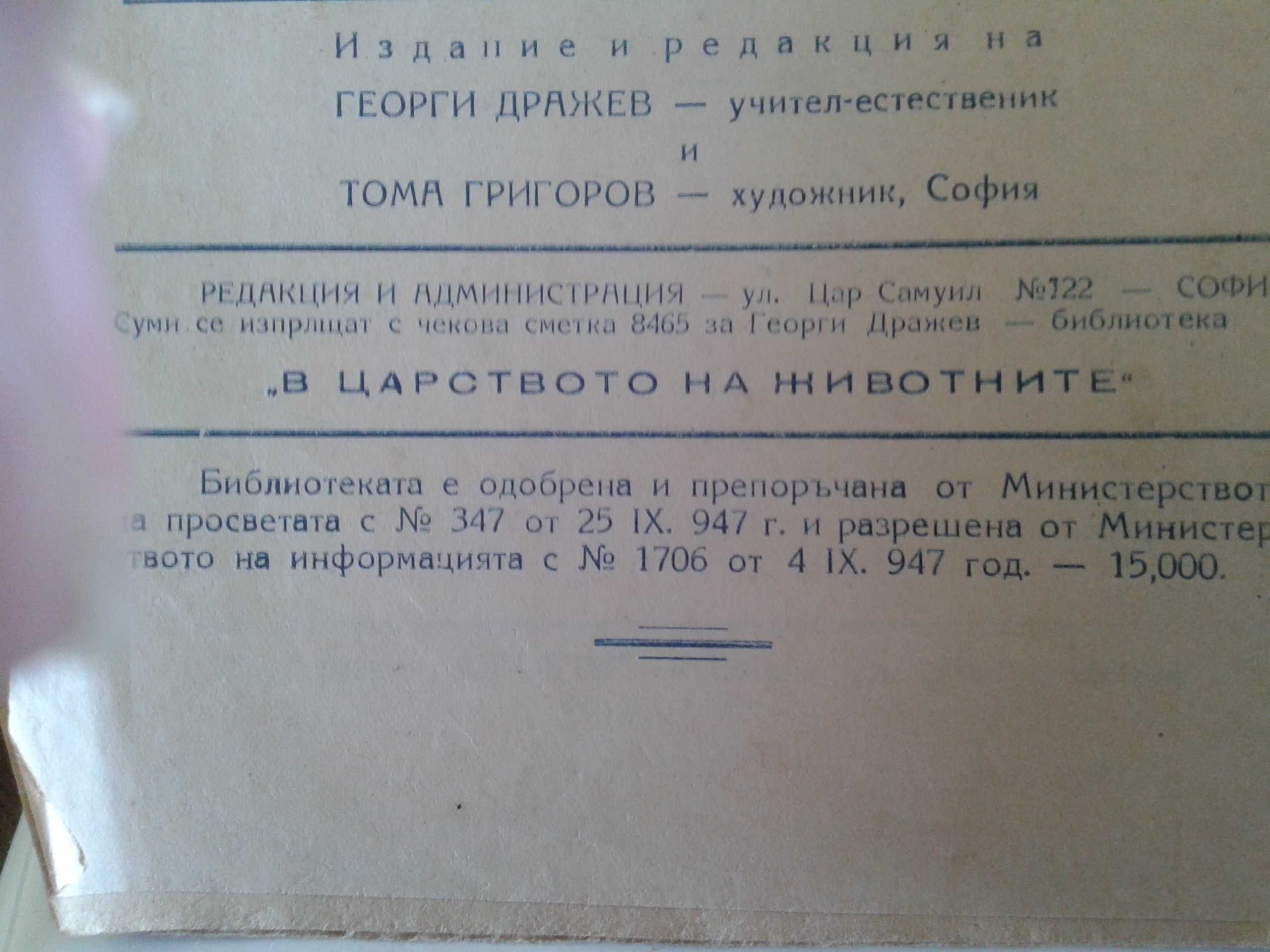 Стари книги от шест поредици.