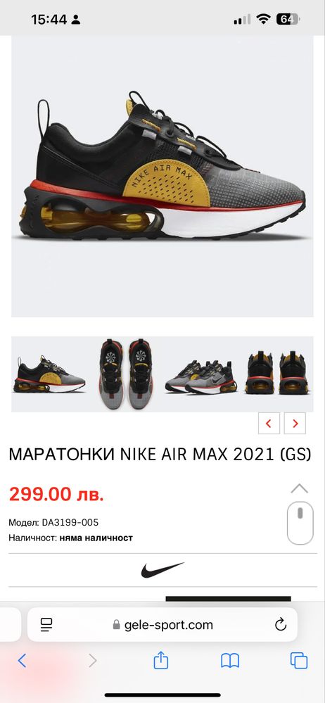 Маратонки Nike Air Max модел DA3199-005 унисекс