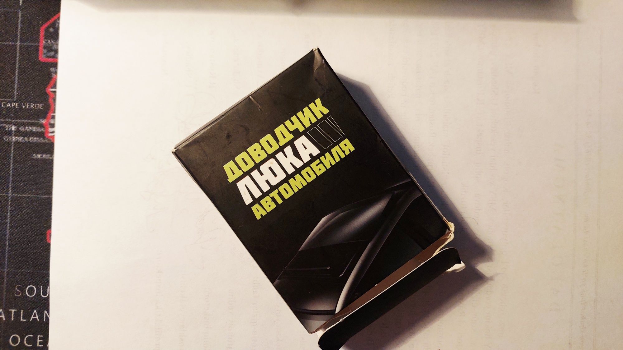 Lyuk dovodchik. Lacetti, Gentra, Epica
