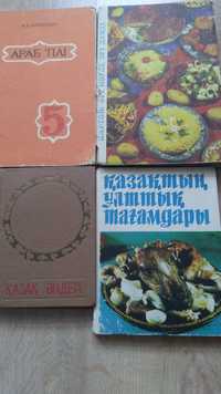 Книги на казахском языке