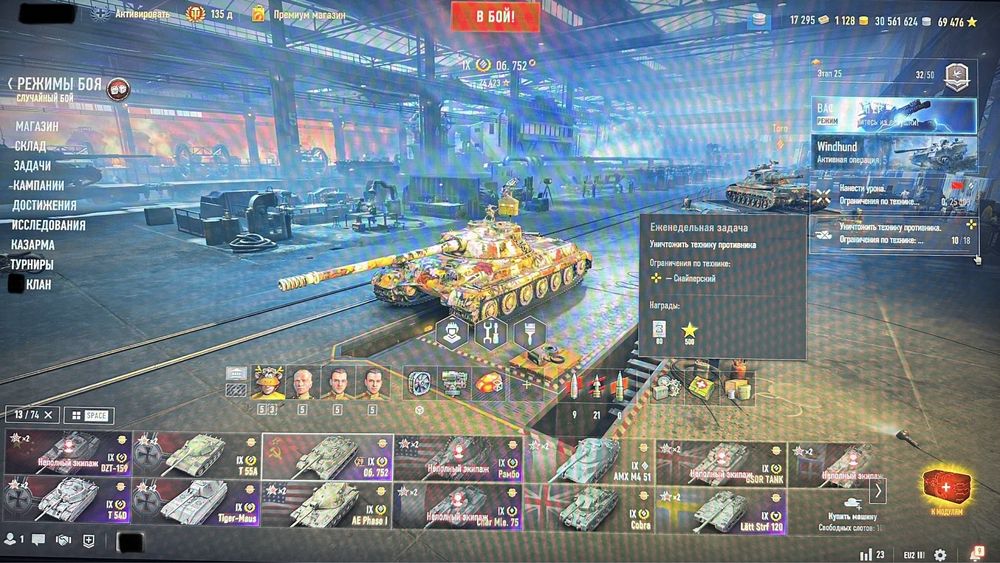 Аккаунт WOT 2.0 евросервер