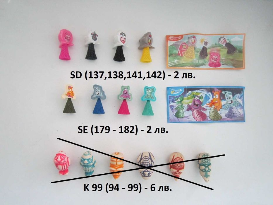 Киндер играчки 3