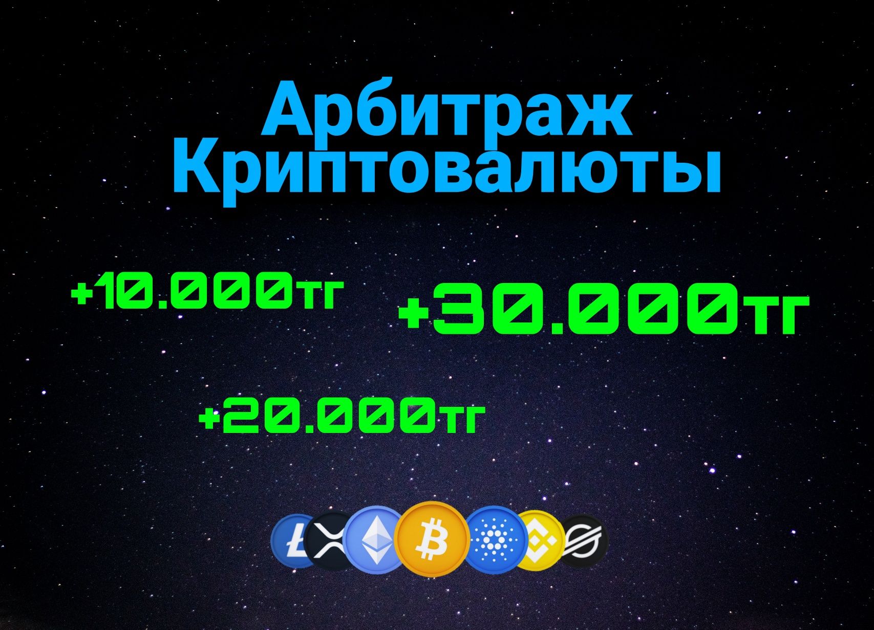 KPUПТ0APБUТPAЖ | oчeнь выcokaя зп