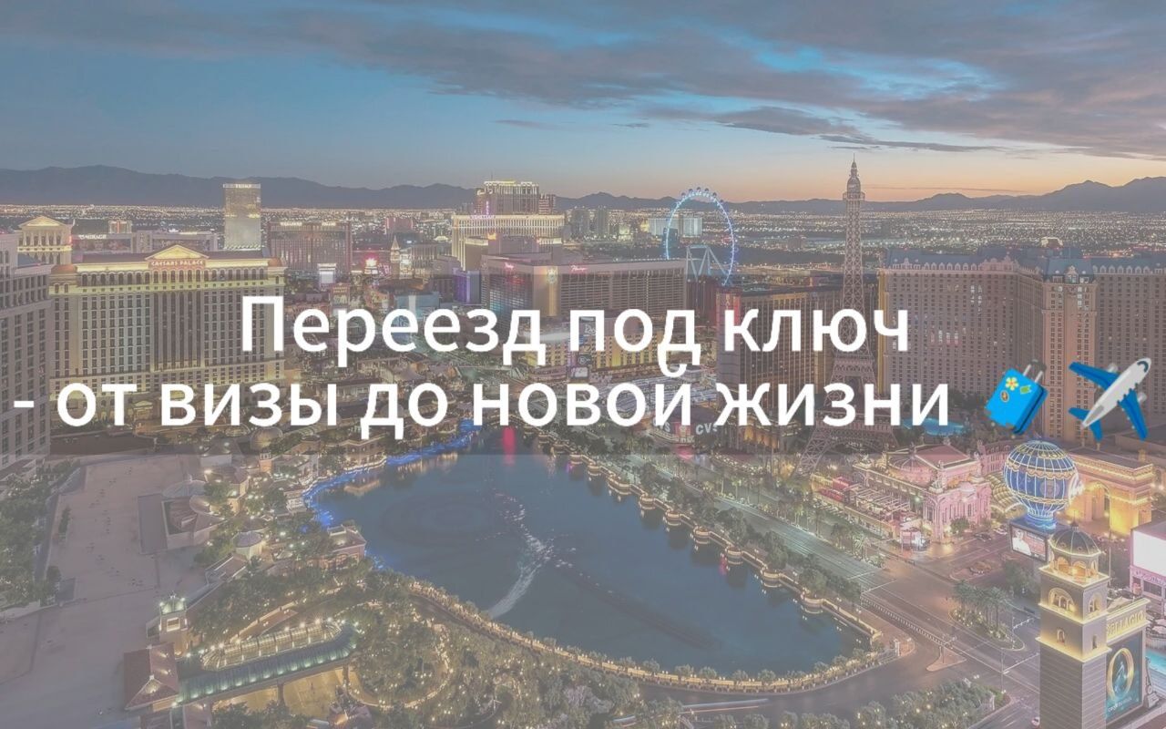 Иммиграция в Европу и США