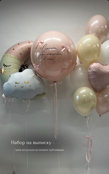 Воздушные шары фотозоны