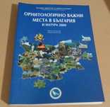 Орнитологично важни места в България и натура 2000