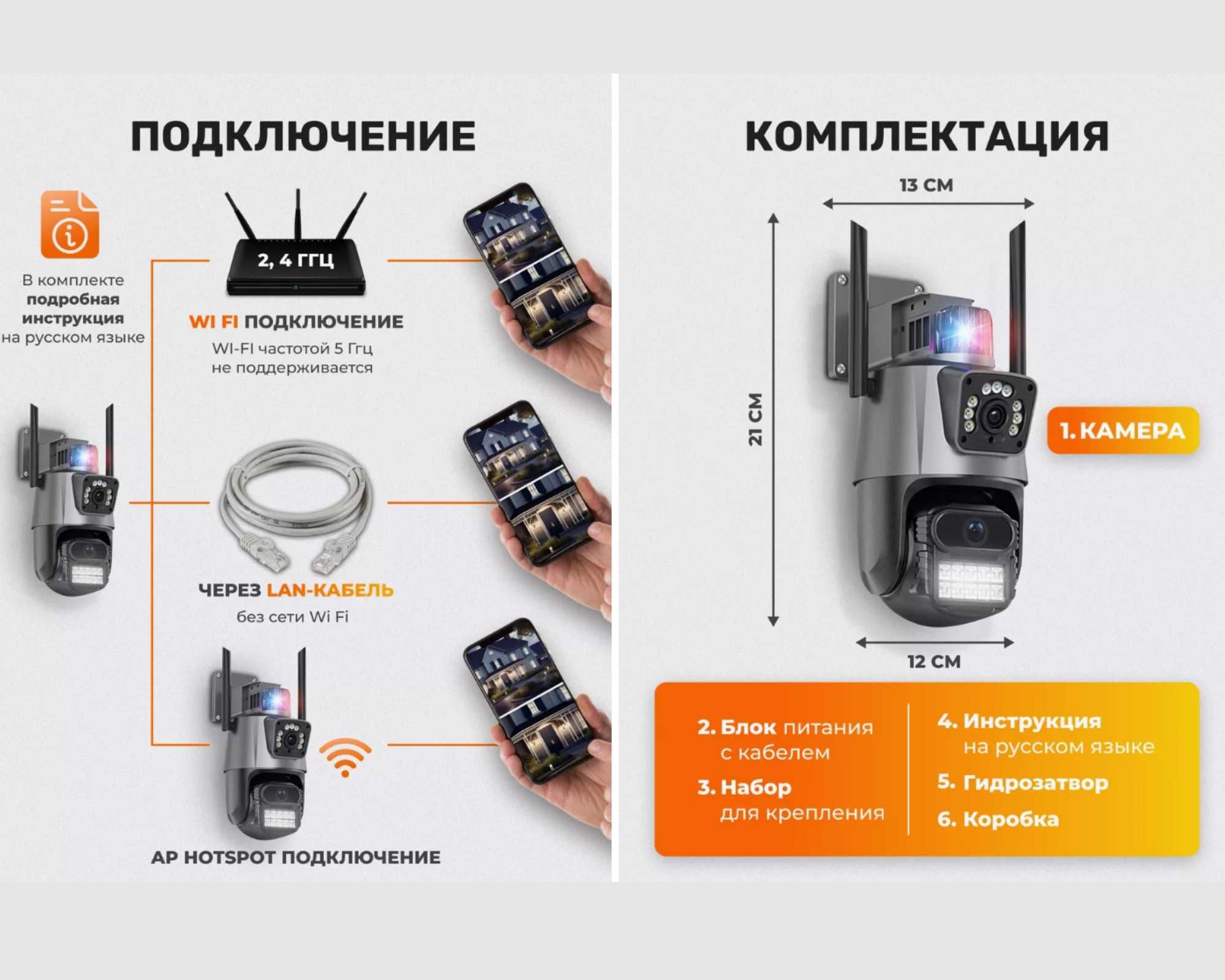 Уличная WiFi камера ST-490-6M-IC с бесплатной доставкой по Петропавлов