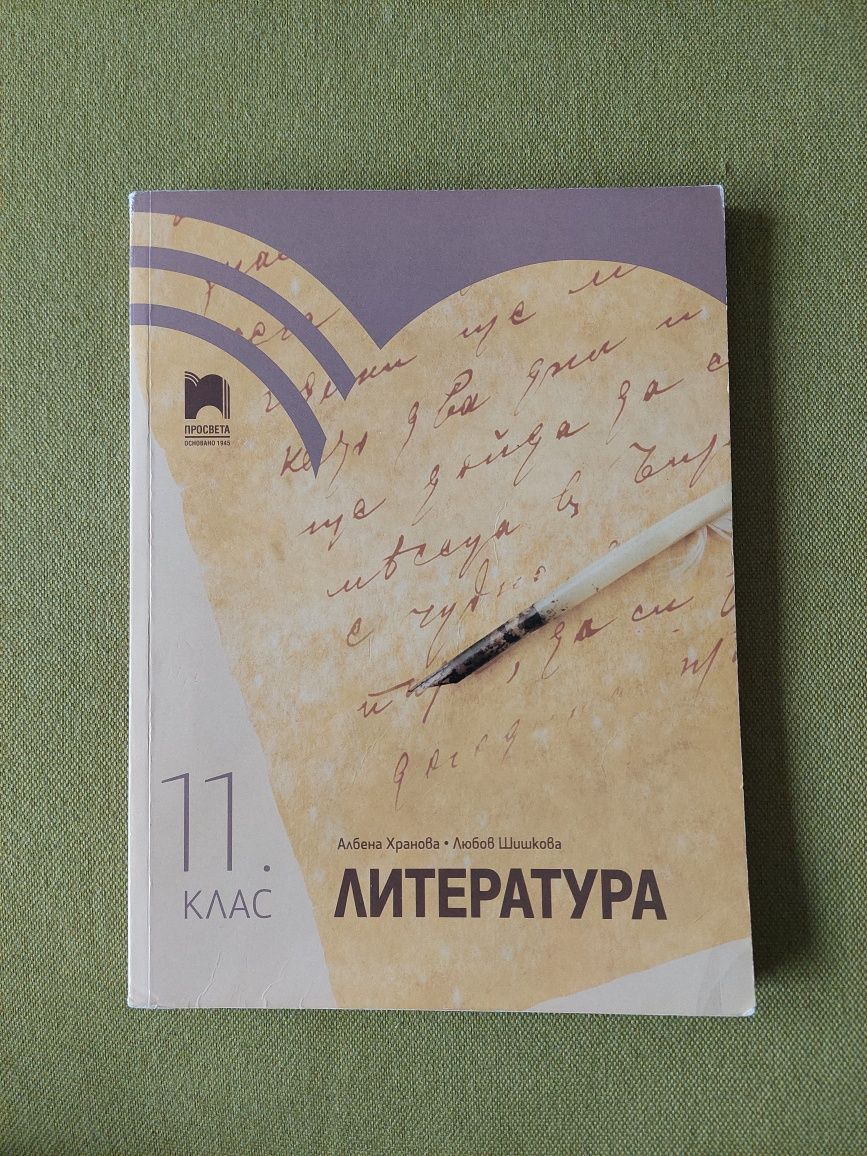 Учебници за 8, 9 и 10 клас