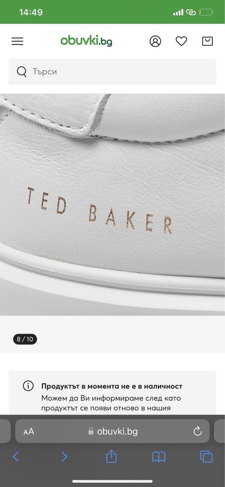 Обувки Ted Baker -бял цвят