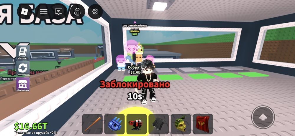 Продам лос комбинация 60млн/секунду