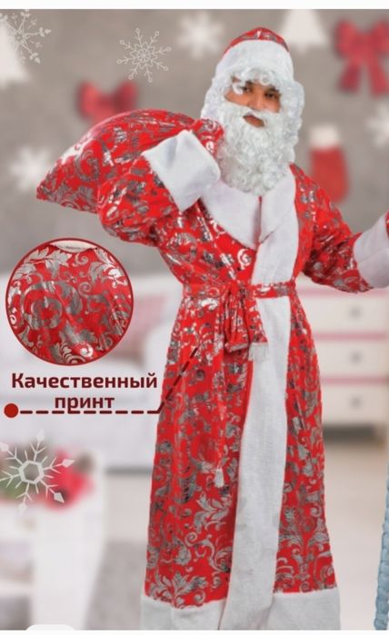 Продам костюм деда мороза